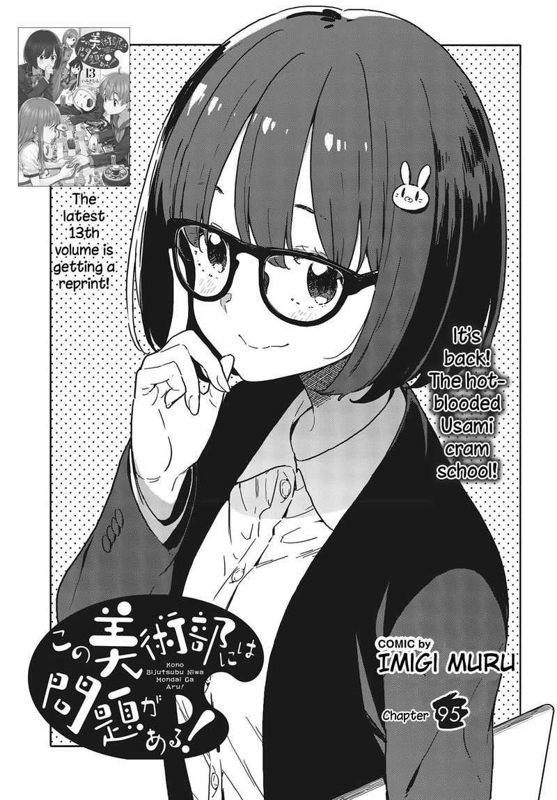 Kono Bijutsubu Ni Wa Mondai Ga Aru 95 5