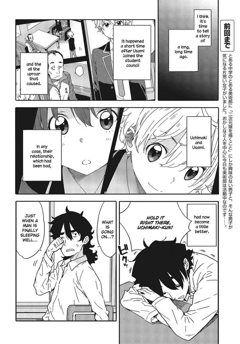 Kono Bijutsubu Ni Wa Mondai Ga Aru 96 2
