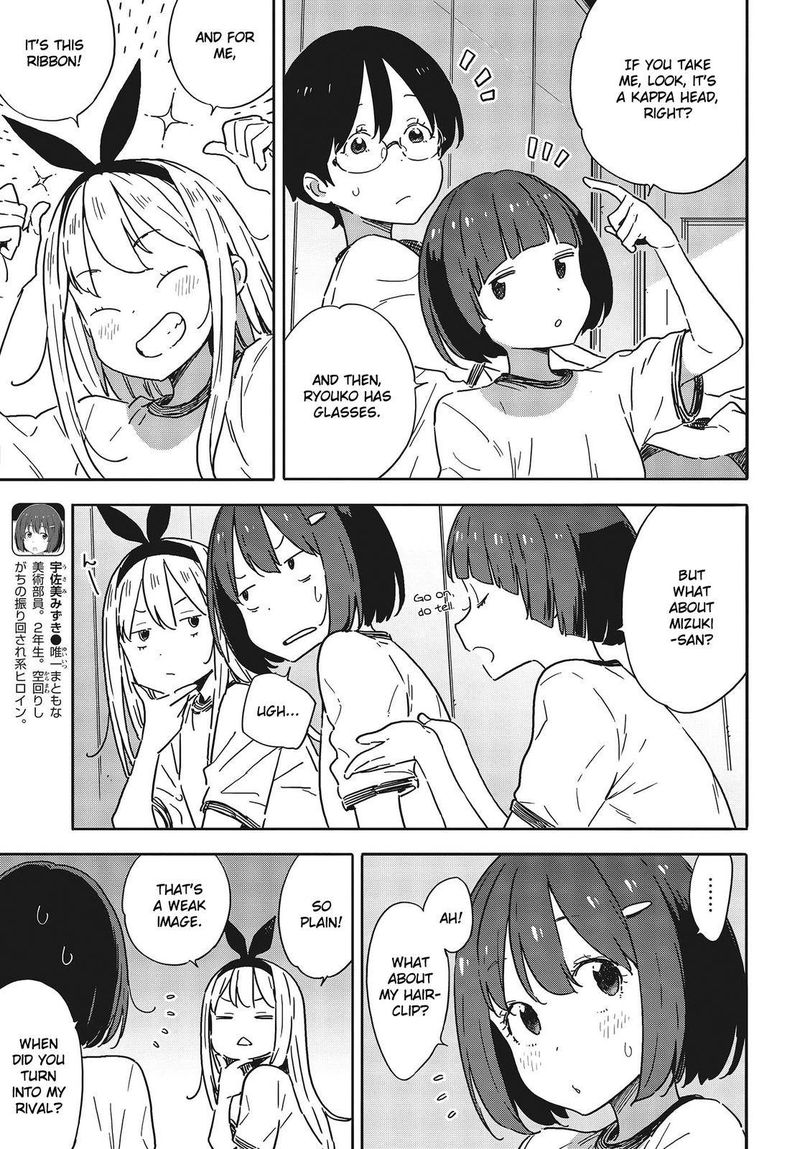 Kono Bijutsubu Ni Wa Mondai Ga Aru 96 5