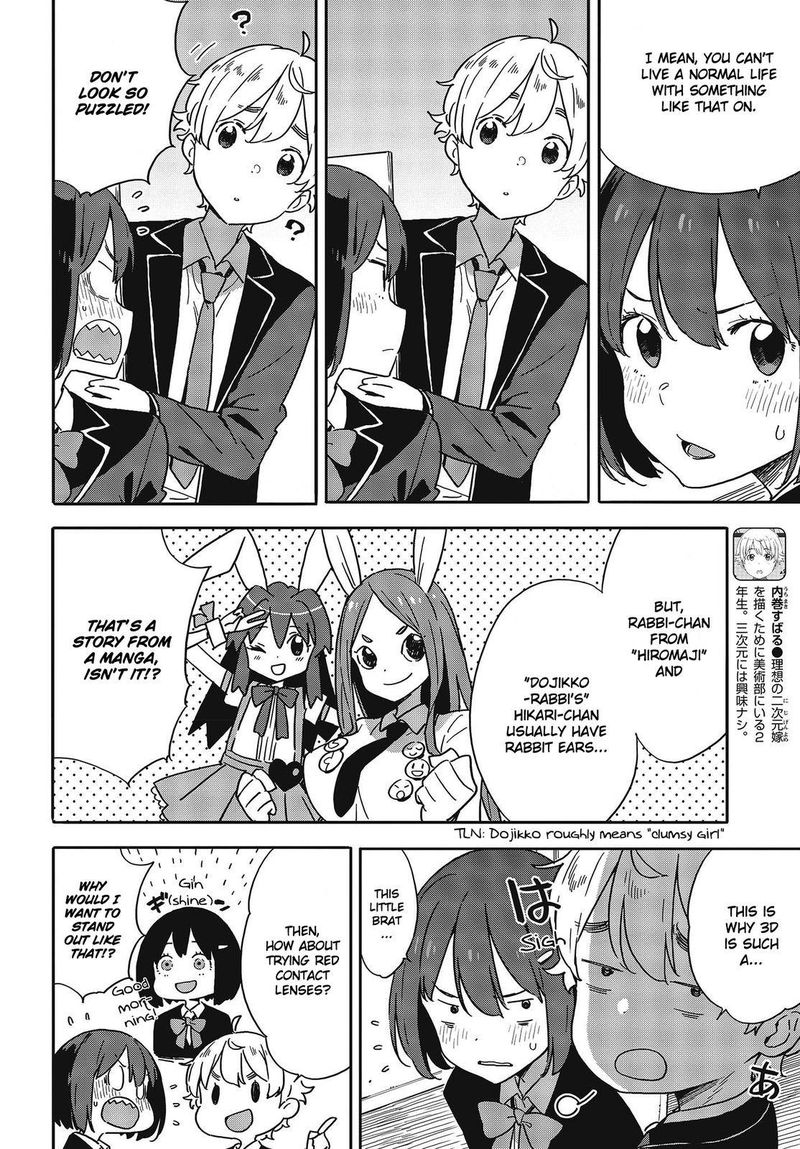 Kono Bijutsubu Ni Wa Mondai Ga Aru 97 6