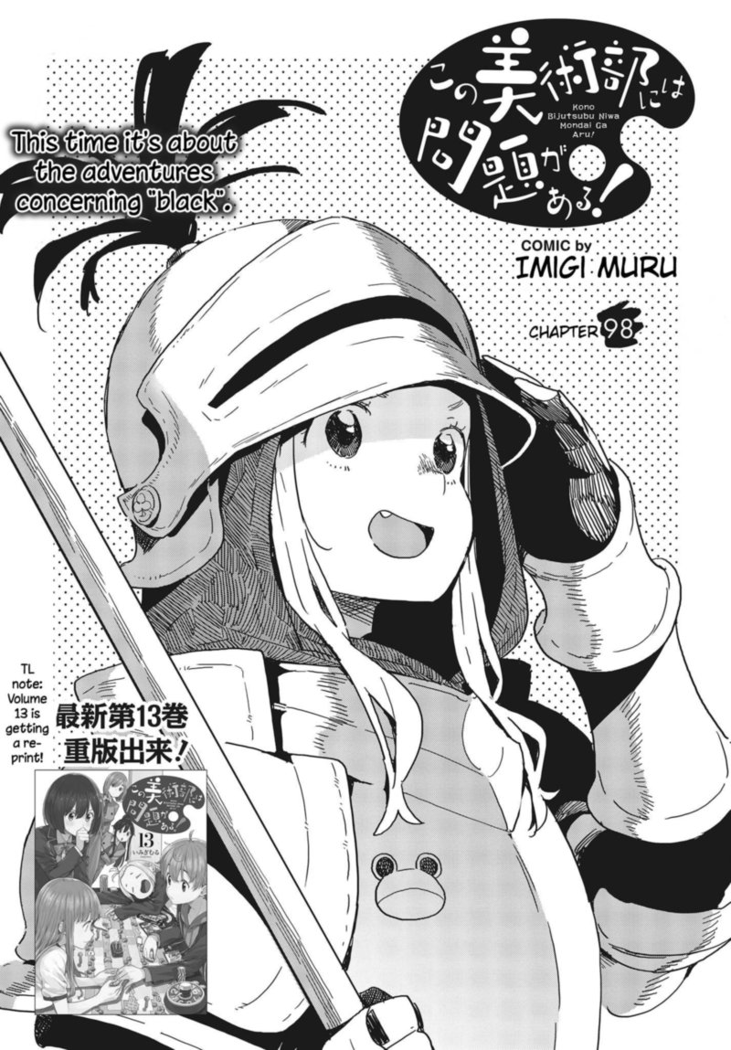 Kono Bijutsubu Ni Wa Mondai Ga Aru 98 1