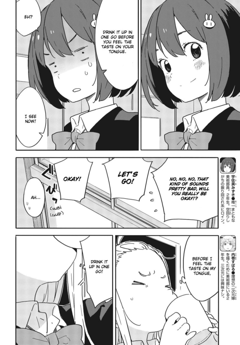 Kono Bijutsubu Ni Wa Mondai Ga Aru 98 12