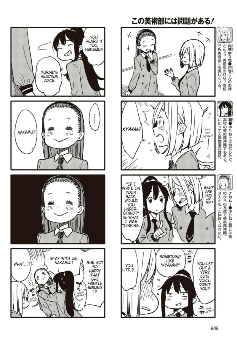 Kono Bijutsubu Ni Wa Mondai Ga Aru 99 2
