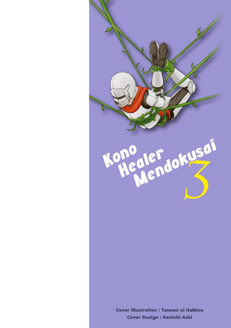 Kono Healer Mendokusai 21 2