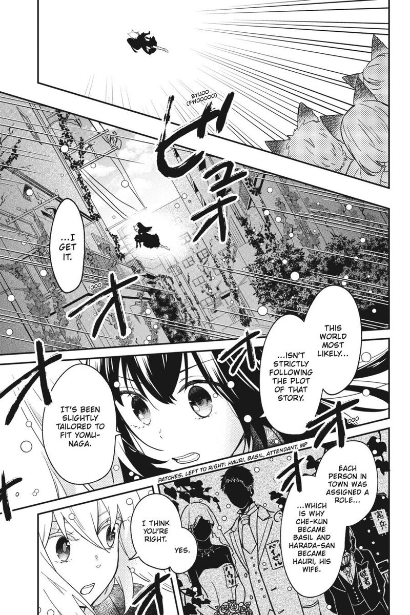 Kono Hon Wo Nusumu Mono Wa 3 24