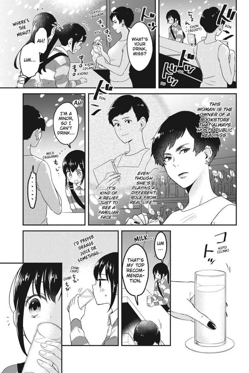 Kono Hon Wo Nusumu Mono Wa 5 17