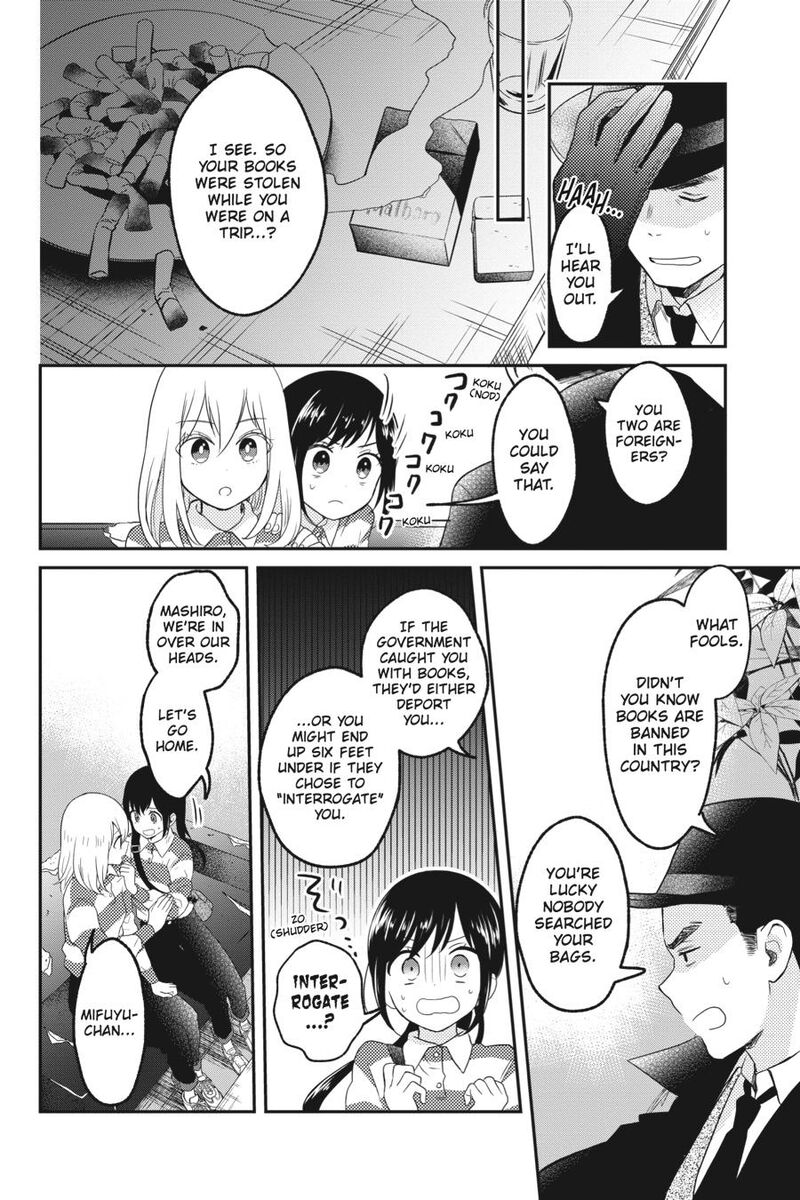 Kono Hon Wo Nusumu Mono Wa 5 22