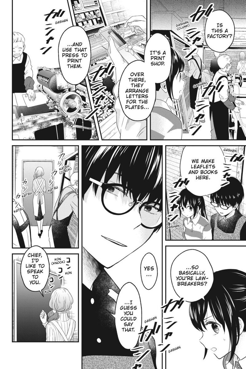 Kono Hon Wo Nusumu Mono Wa 6 8