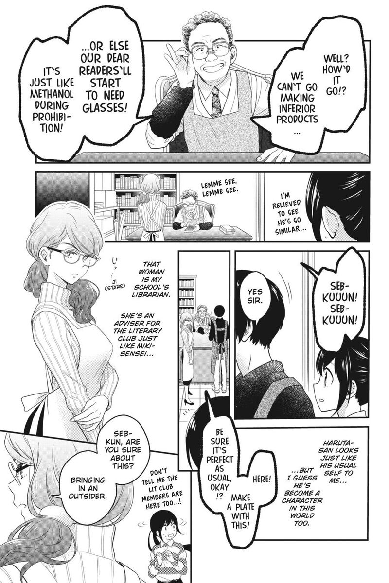 Kono Hon Wo Nusumu Mono Wa 6 9