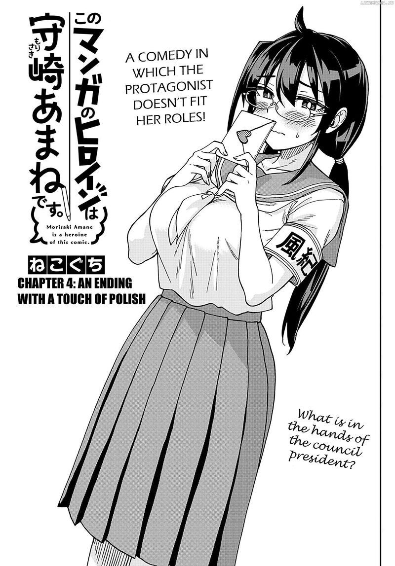 Kono Manga No Heroine Wa Morisaki Amane Desu 4 1