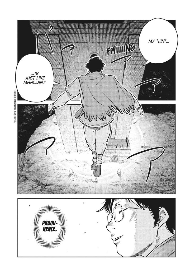 Kono Sekai Wa Fukanzen Sugiru 105 16