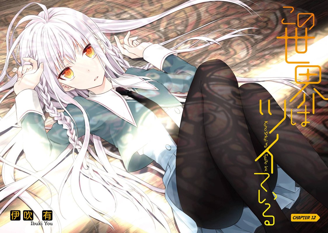 Kono Sekai Wa Tsuite Iru 12 4