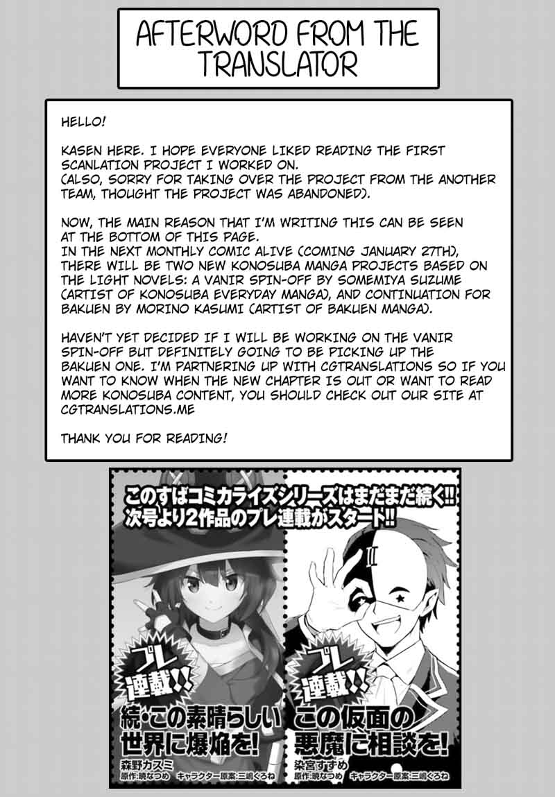 Kono SubarashII Sekai Ni Bakuen Wo 20 34