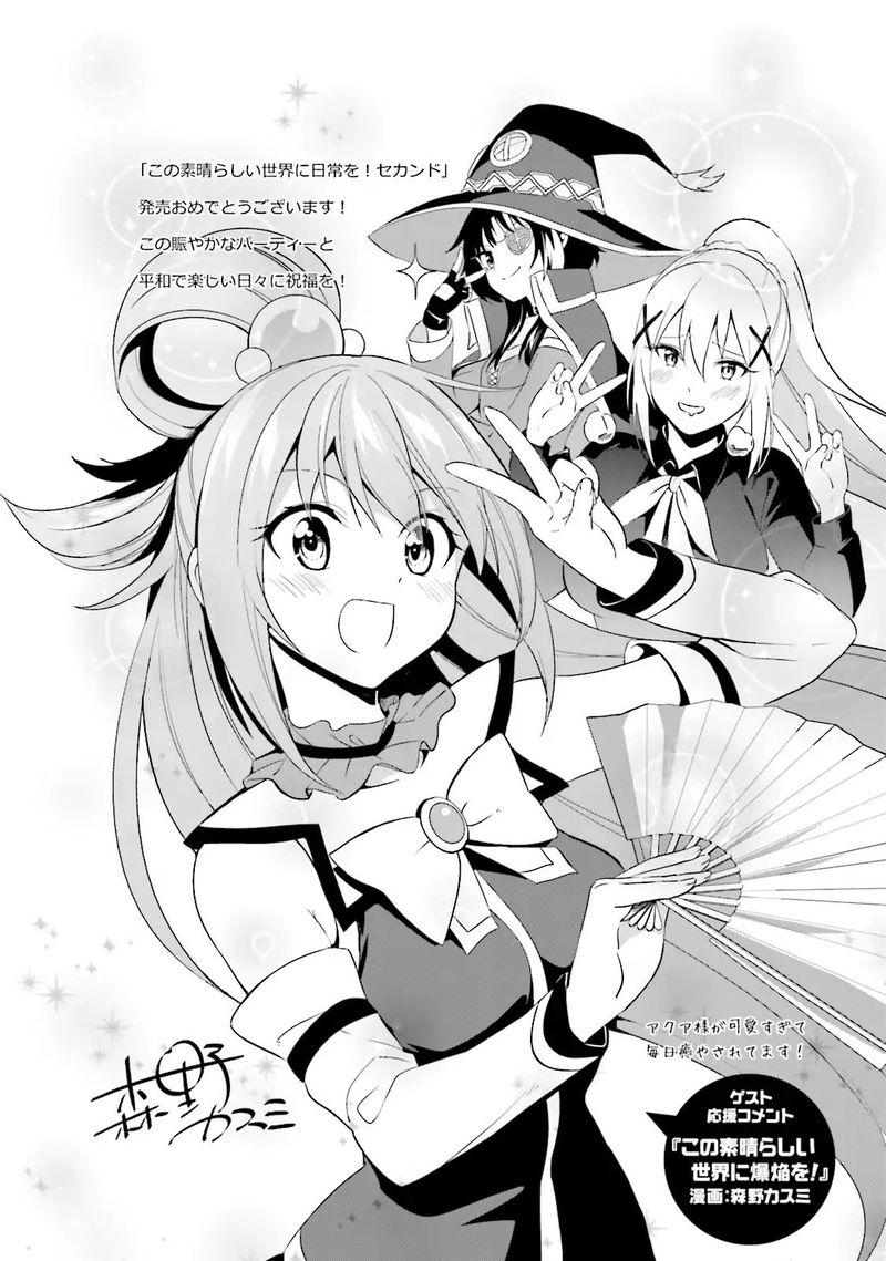 Kono SubarashII Sekai Ni Nichijou Wo 21 16