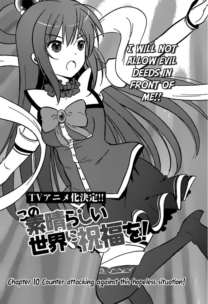 Kono SubarashII Sekai Ni Shukufuku O 10 3