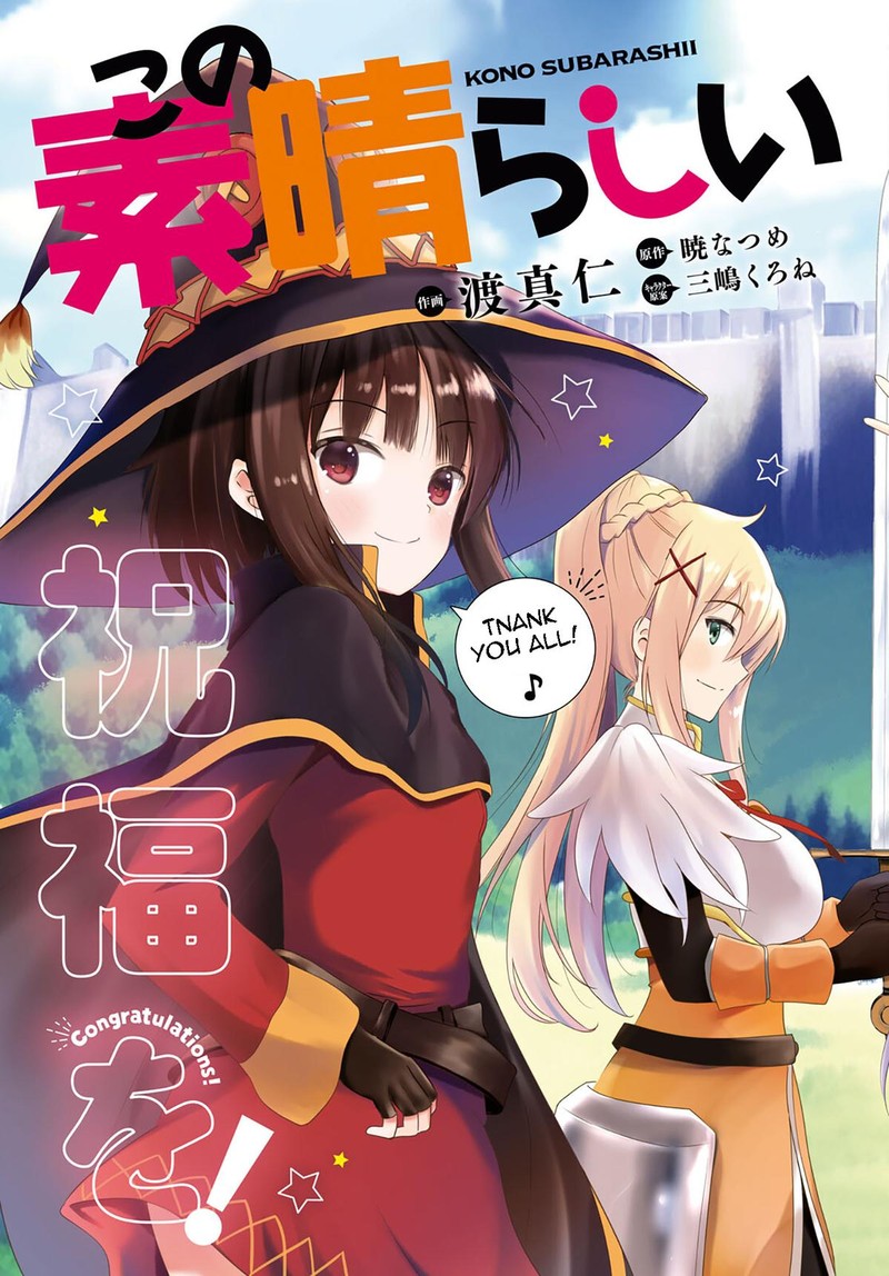 Kono SubarashII Sekai Ni Shukufuku O 100 3