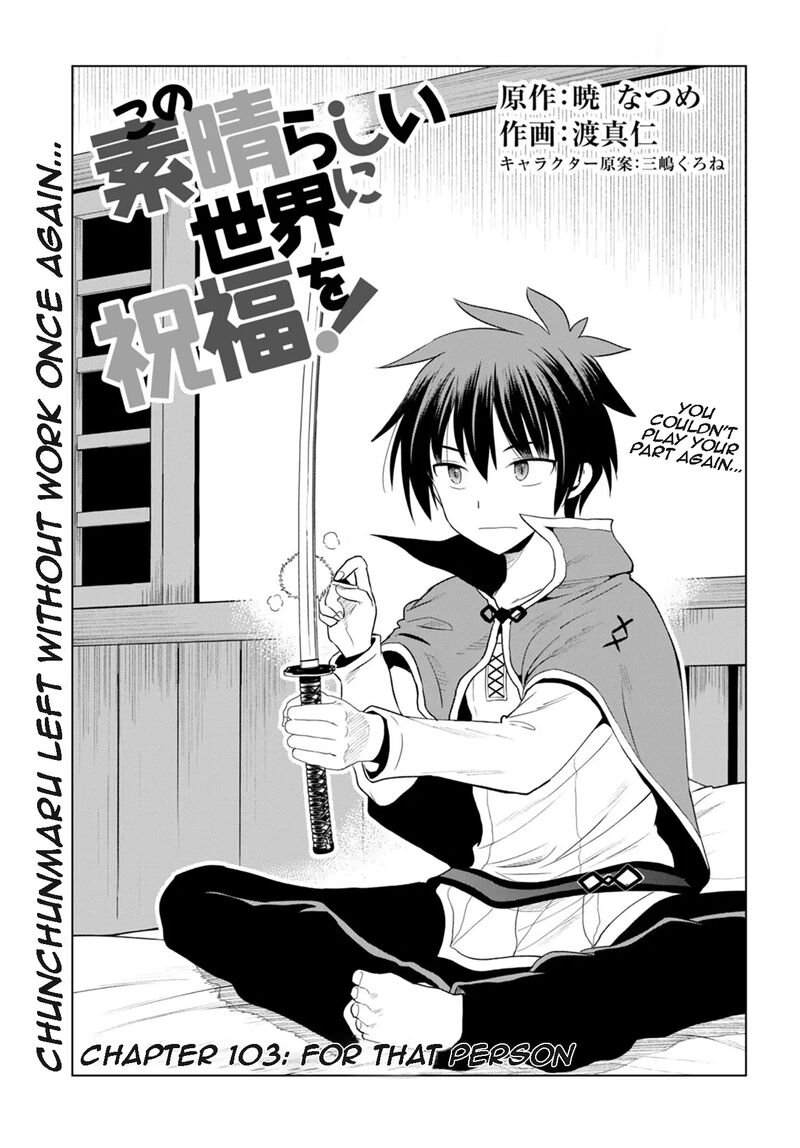 Kono SubarashII Sekai Ni Shukufuku O 103 1
