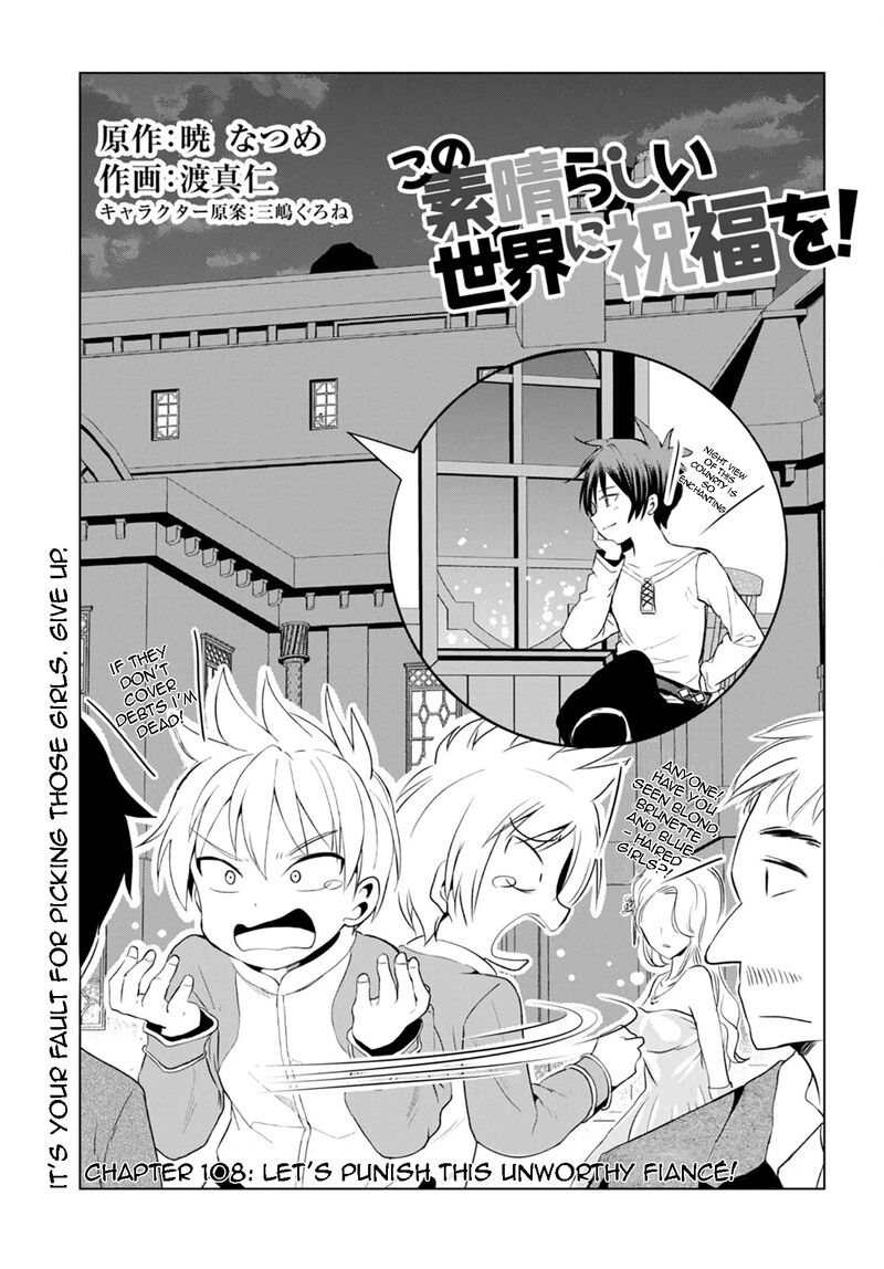 Kono SubarashII Sekai Ni Shukufuku O 108 1
