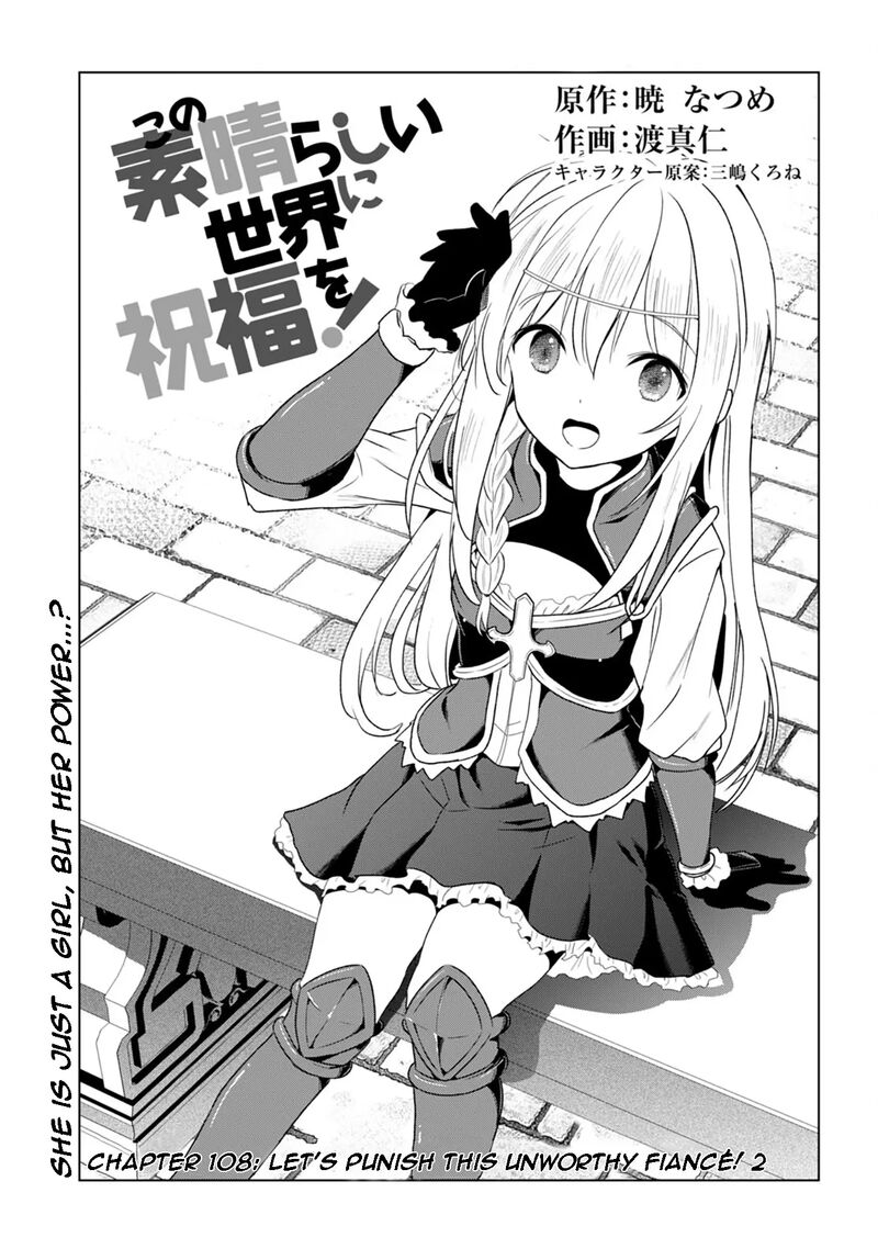 Kono SubarashII Sekai Ni Shukufuku O 109 2