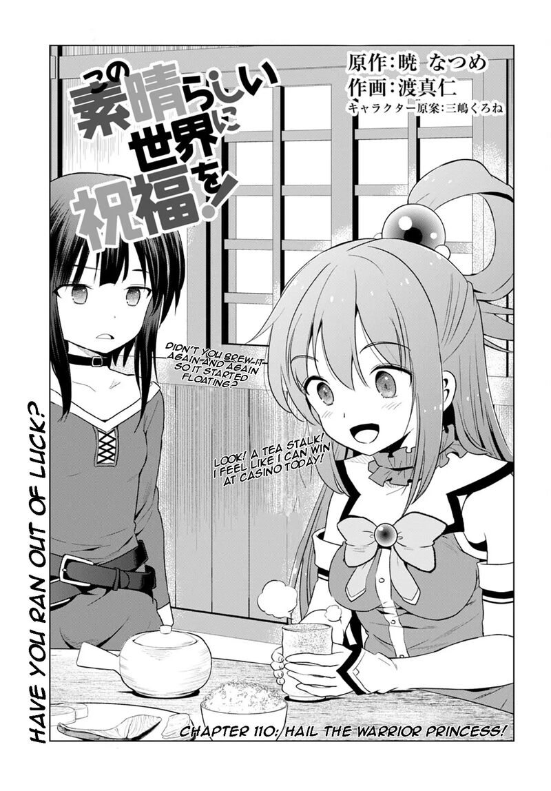 Kono SubarashII Sekai Ni Shukufuku O 110 1