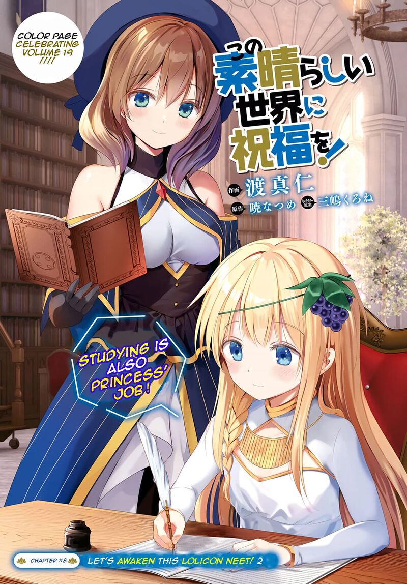 Kono SubarashII Sekai Ni Shukufuku O 118 1