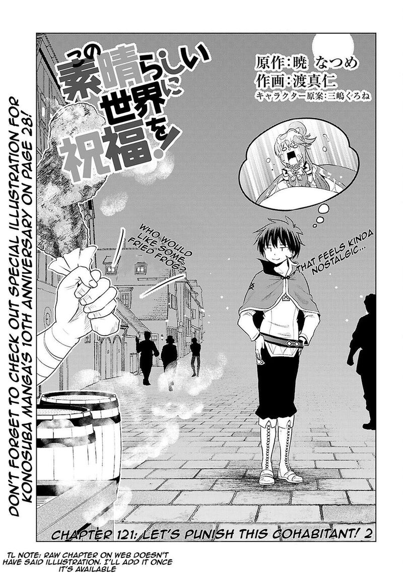 Kono SubarashII Sekai Ni Shukufuku O 121 1
