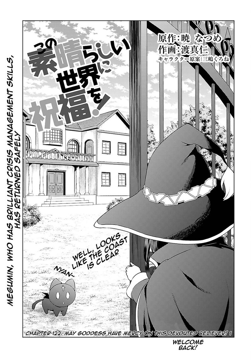 Kono SubarashII Sekai Ni Shukufuku O 122 1