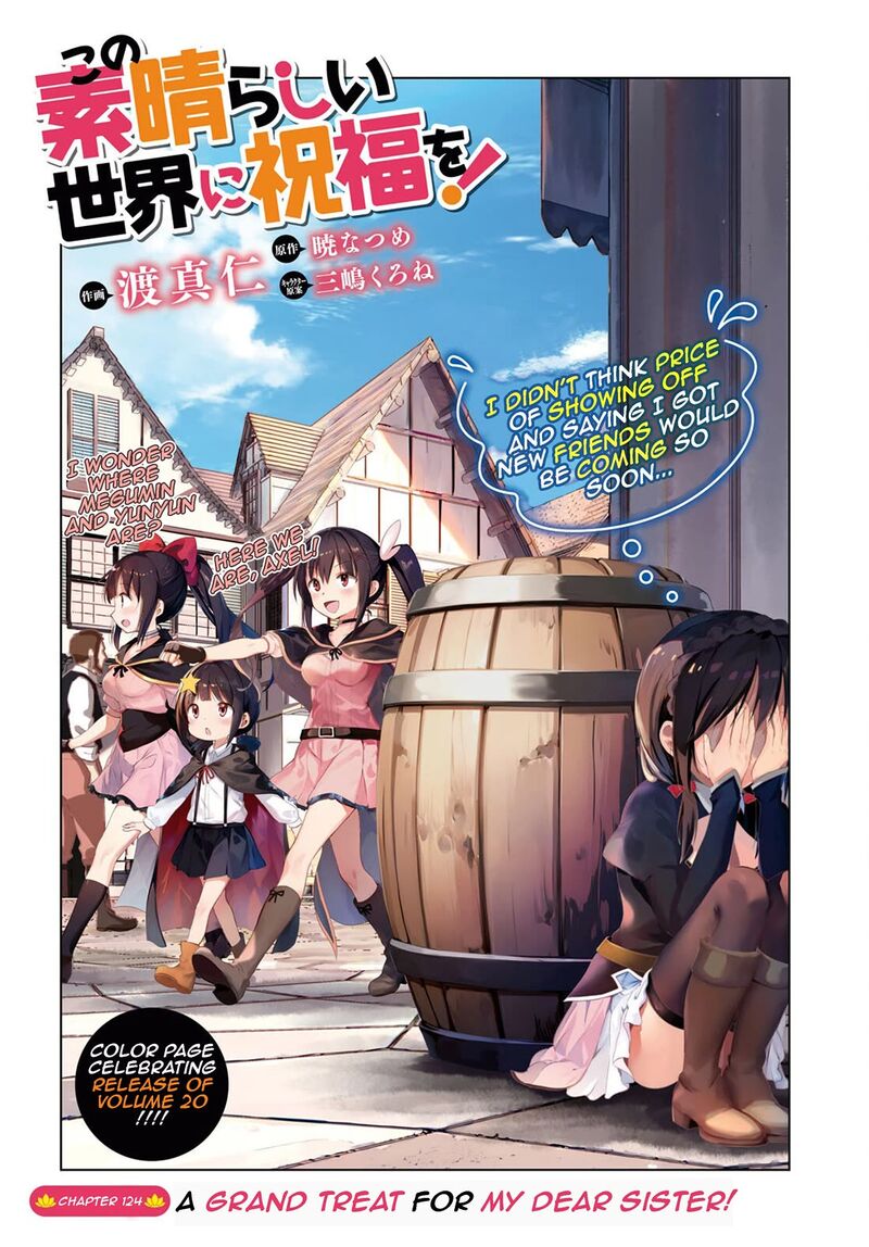 Kono SubarashII Sekai Ni Shukufuku O 124 1