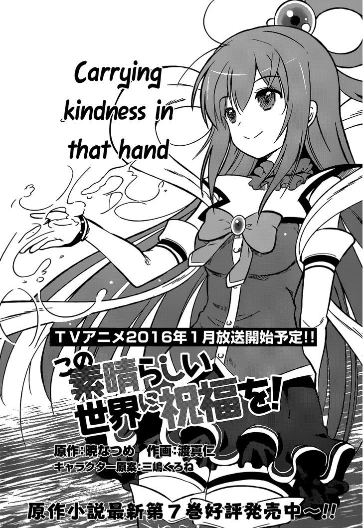 Kono SubarashII Sekai Ni Shukufuku O 13 3