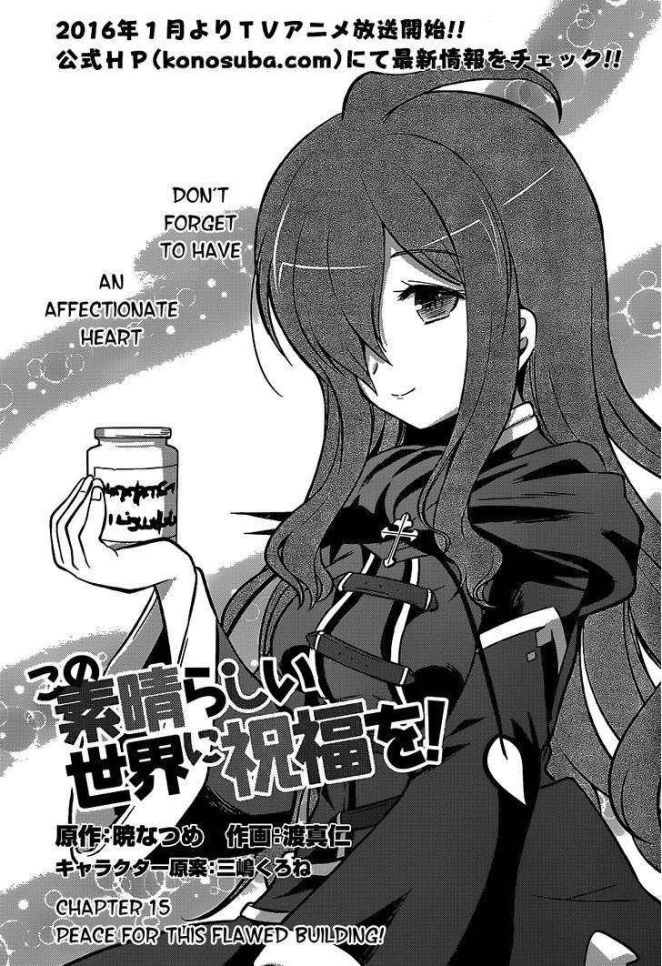 Kono SubarashII Sekai Ni Shukufuku O 15 3
