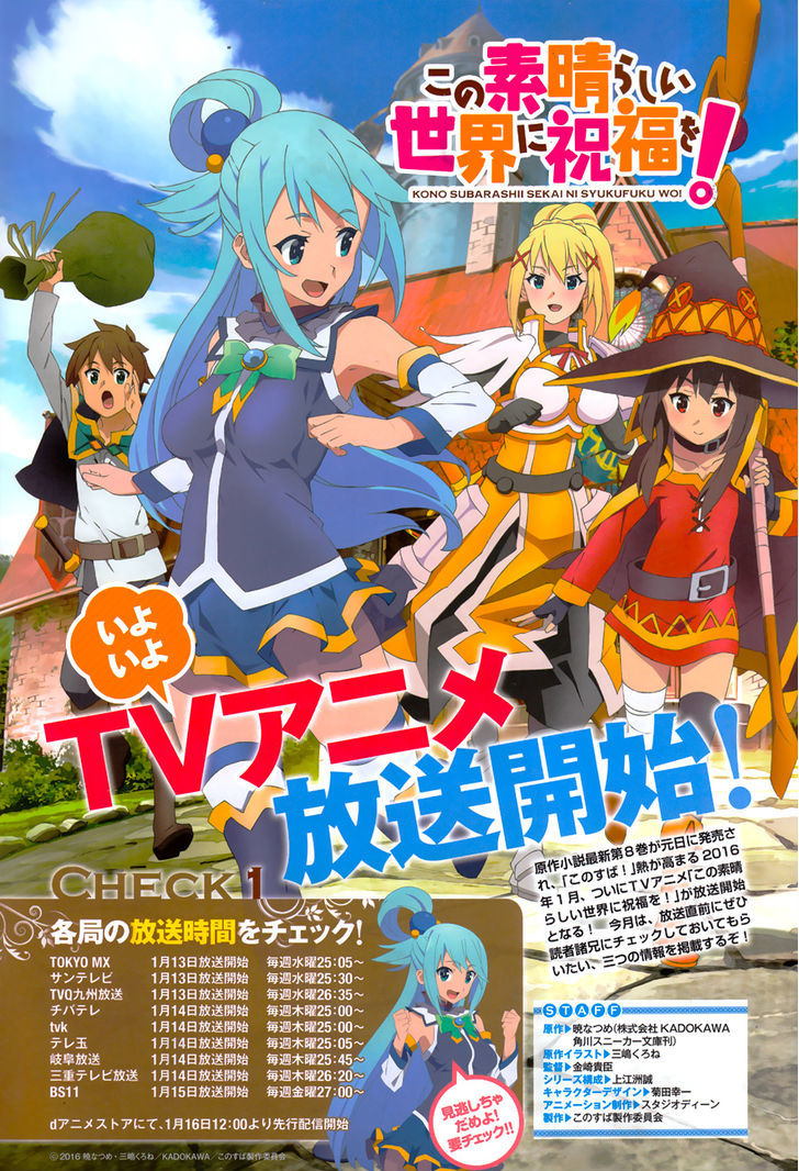 Kono SubarashII Sekai Ni Shukufuku O 17 2