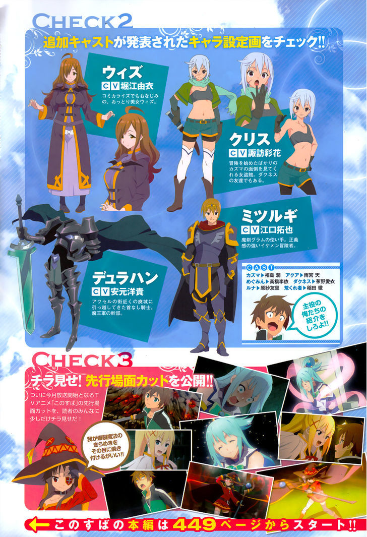 Kono SubarashII Sekai Ni Shukufuku O 17 3