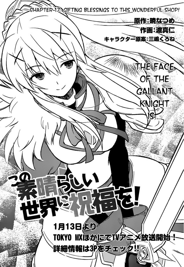 Kono SubarashII Sekai Ni Shukufuku O 17 5