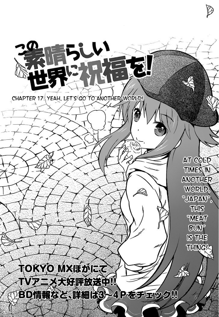 Kono SubarashII Sekai Ni Shukufuku O 18 5