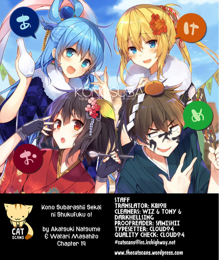Kono SubarashII Sekai Ni Shukufuku O 19 1