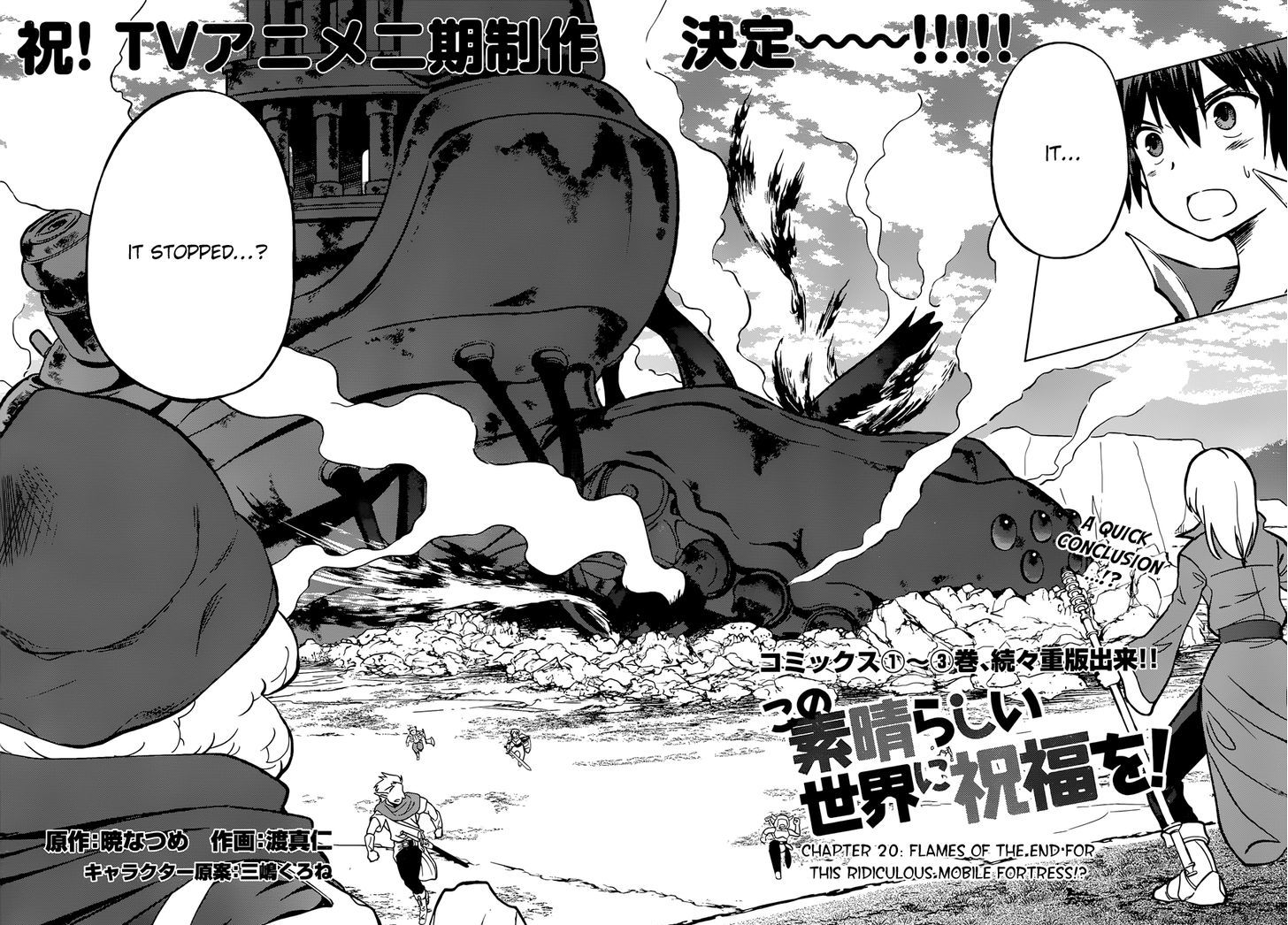 Kono SubarashII Sekai Ni Shukufuku O 20 4