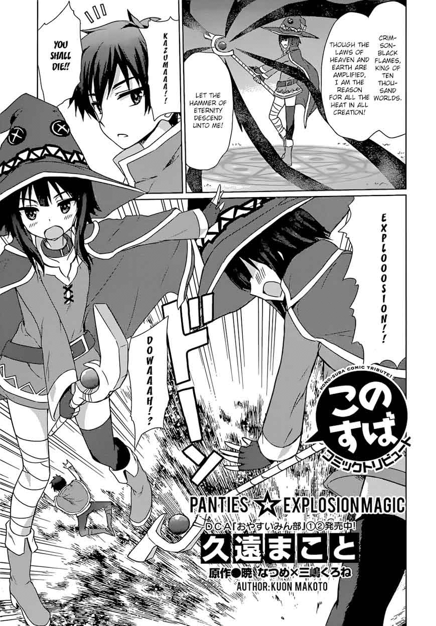 Kono SubarashII Sekai Ni Shukufuku O 22 21