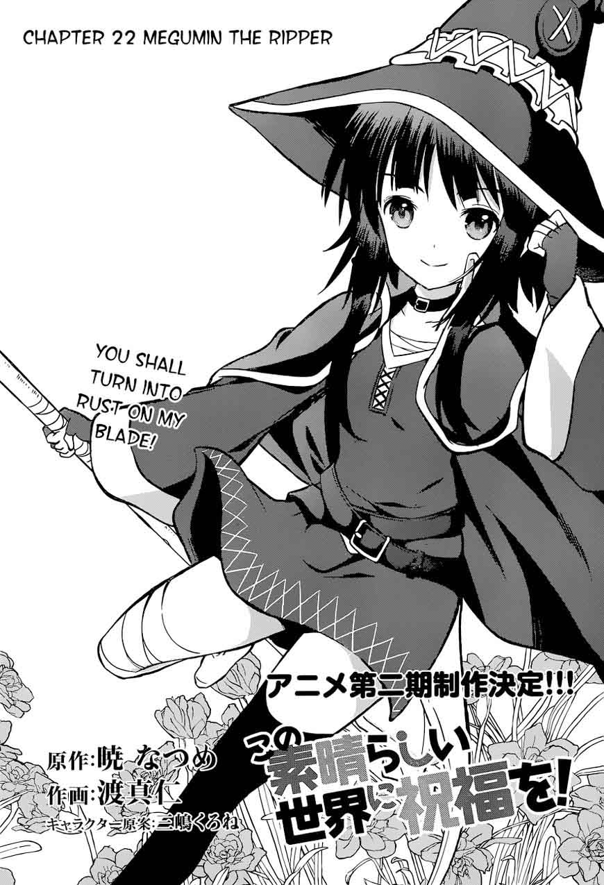 Kono SubarashII Sekai Ni Shukufuku O 22 5