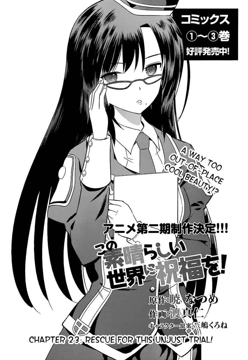 Kono SubarashII Sekai Ni Shukufuku O 23 6