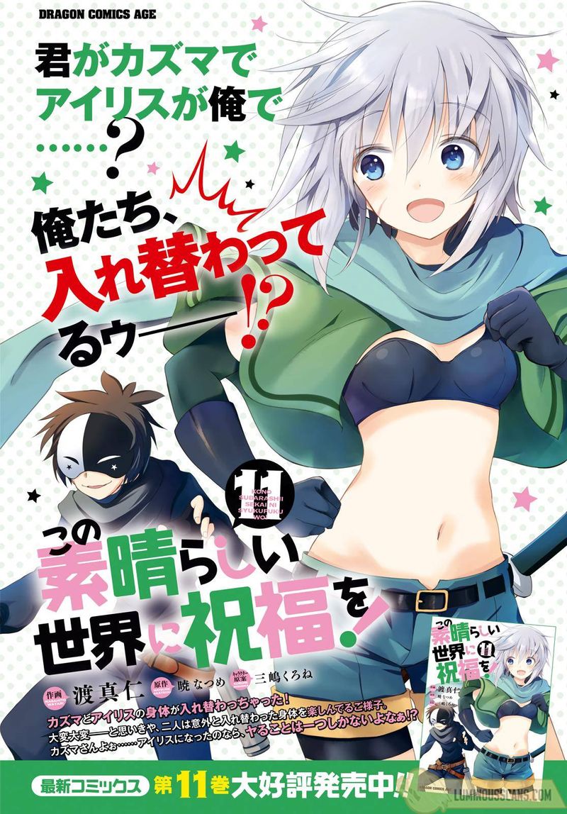 Kono SubarashII Sekai Ni Shukufuku O 68 3