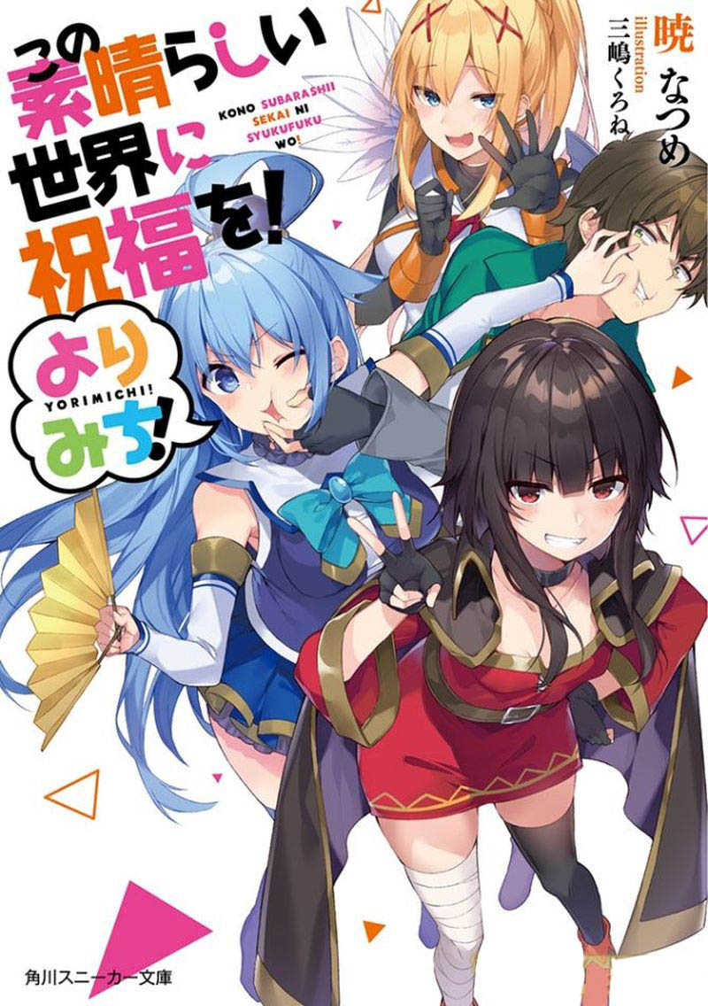 Kono SubarashII Sekai Ni Shukufuku O 69 1