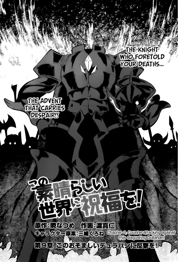 Kono SubarashII Sekai Ni Shukufuku O 9 3