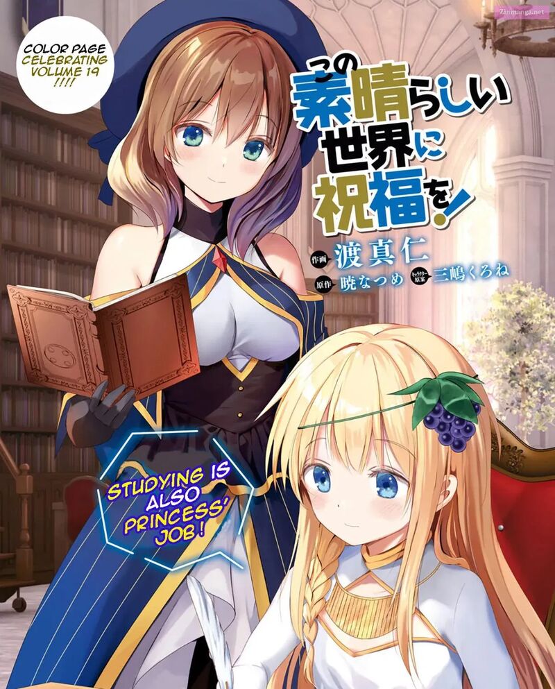 Kono SubarashII Sekai Ni Shukufuku Wo Fantastic Days 118 1