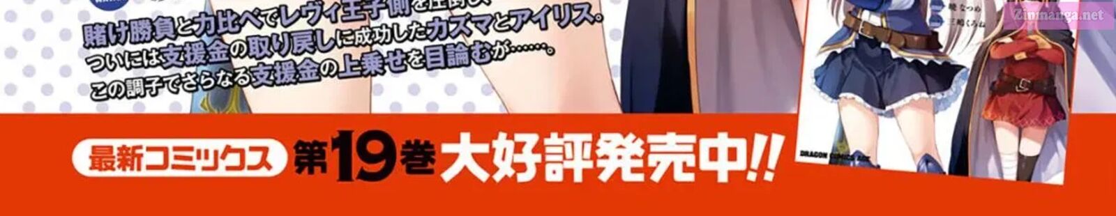 Kono SubarashII Sekai Ni Shukufuku Wo Fantastic Days 118 4