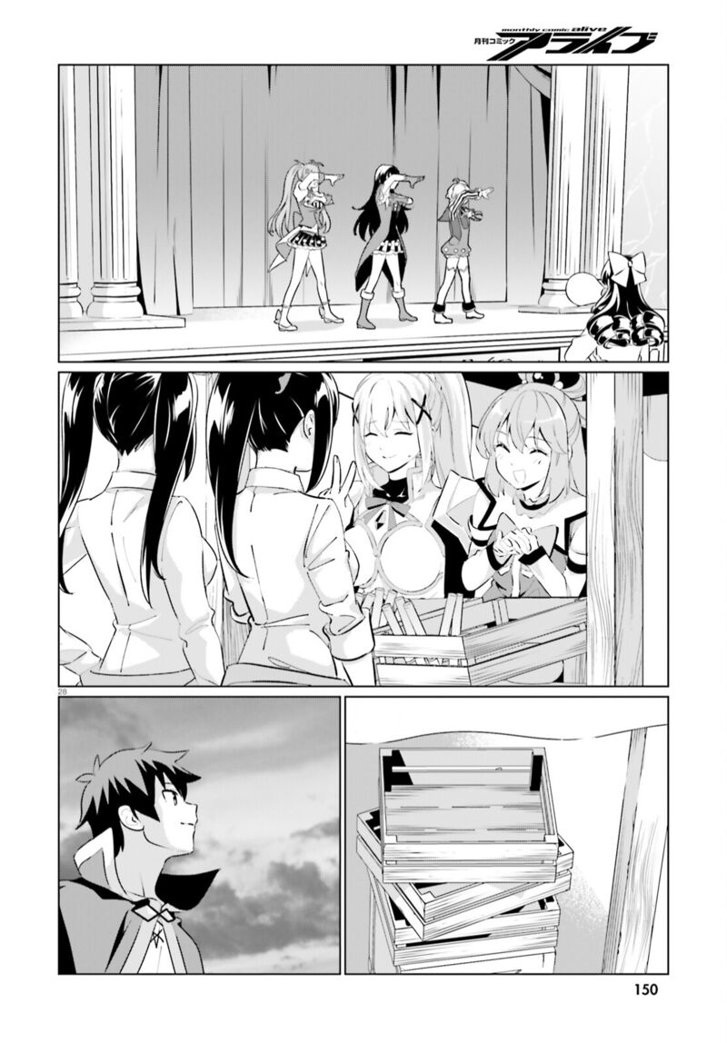 Kono SubarashII Sekai Ni Shukufuku Wo Fantastic Days 6 25
