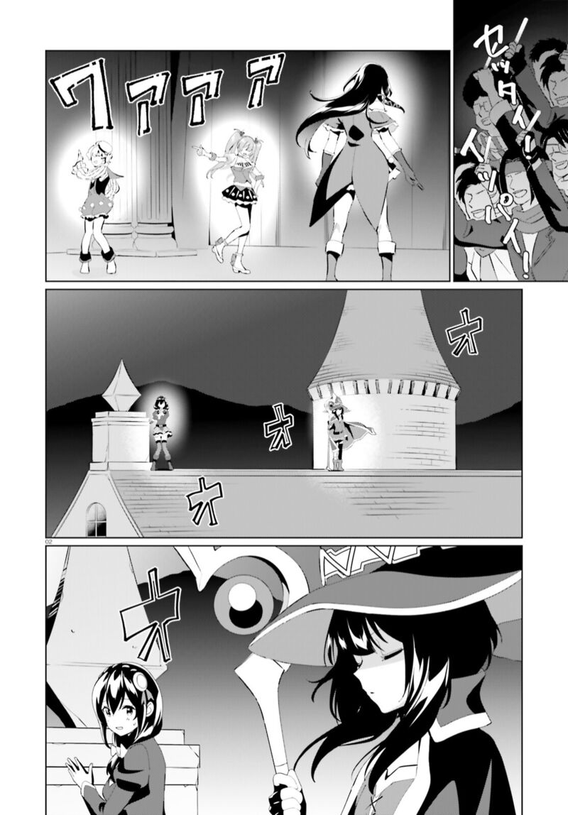 Kono SubarashII Sekai Ni Shukufuku Wo Fantastic Days 7 2