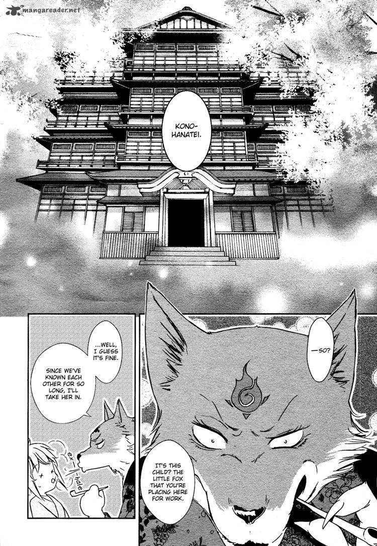 Konohana Teikitan 1 9