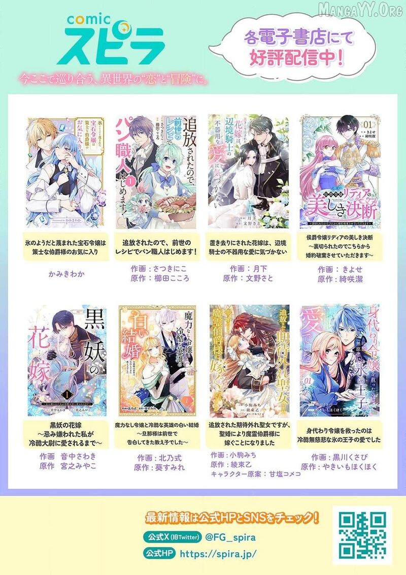 Konse Wa Hitori De Ikiyou To Omoimasu Sono Hazu Ga 12 36