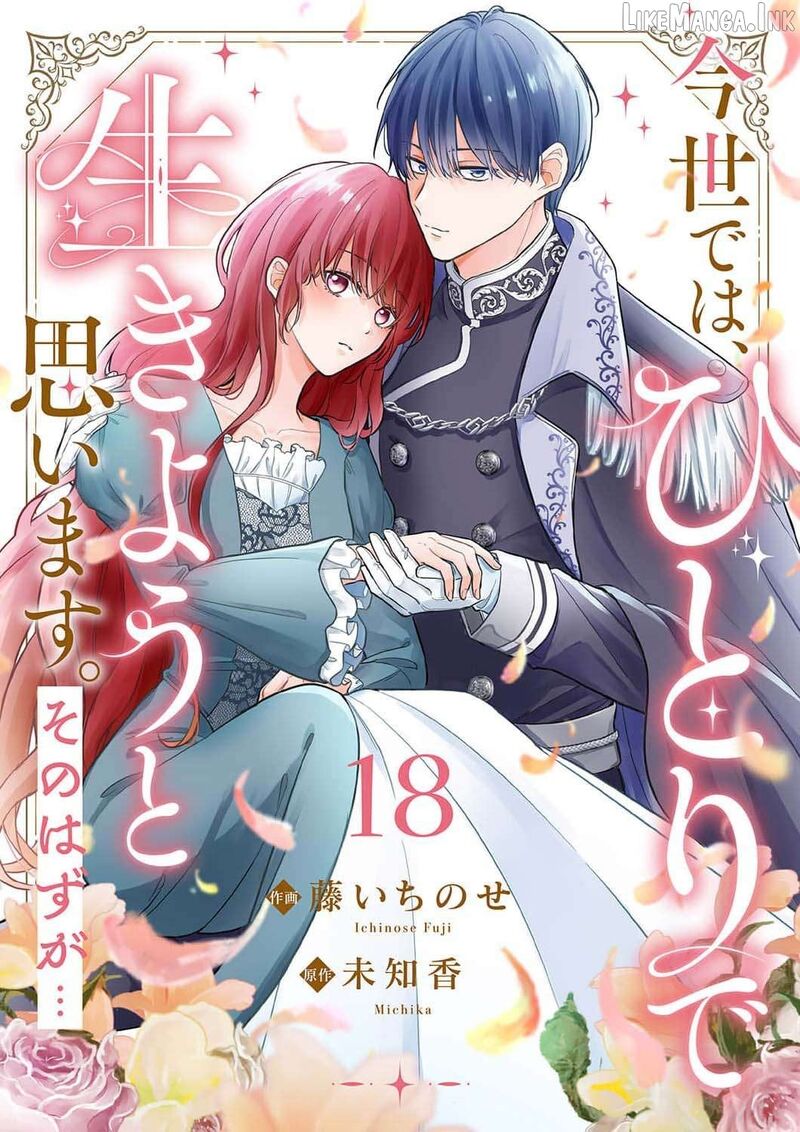 Konse Wa Hitori De Ikiyou To Omoimasu Sono Hazu Ga 18 2