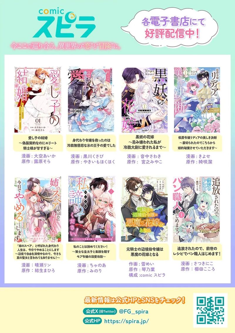 Konse Wa Hitori De Ikiyou To Omoimasu Sono Hazu Ga 20 37